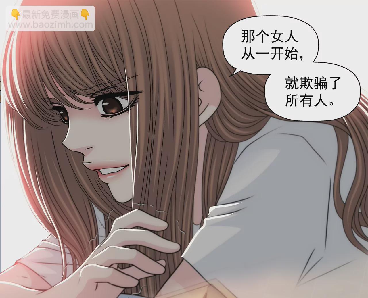 第199话 我无法原谅她-第200话