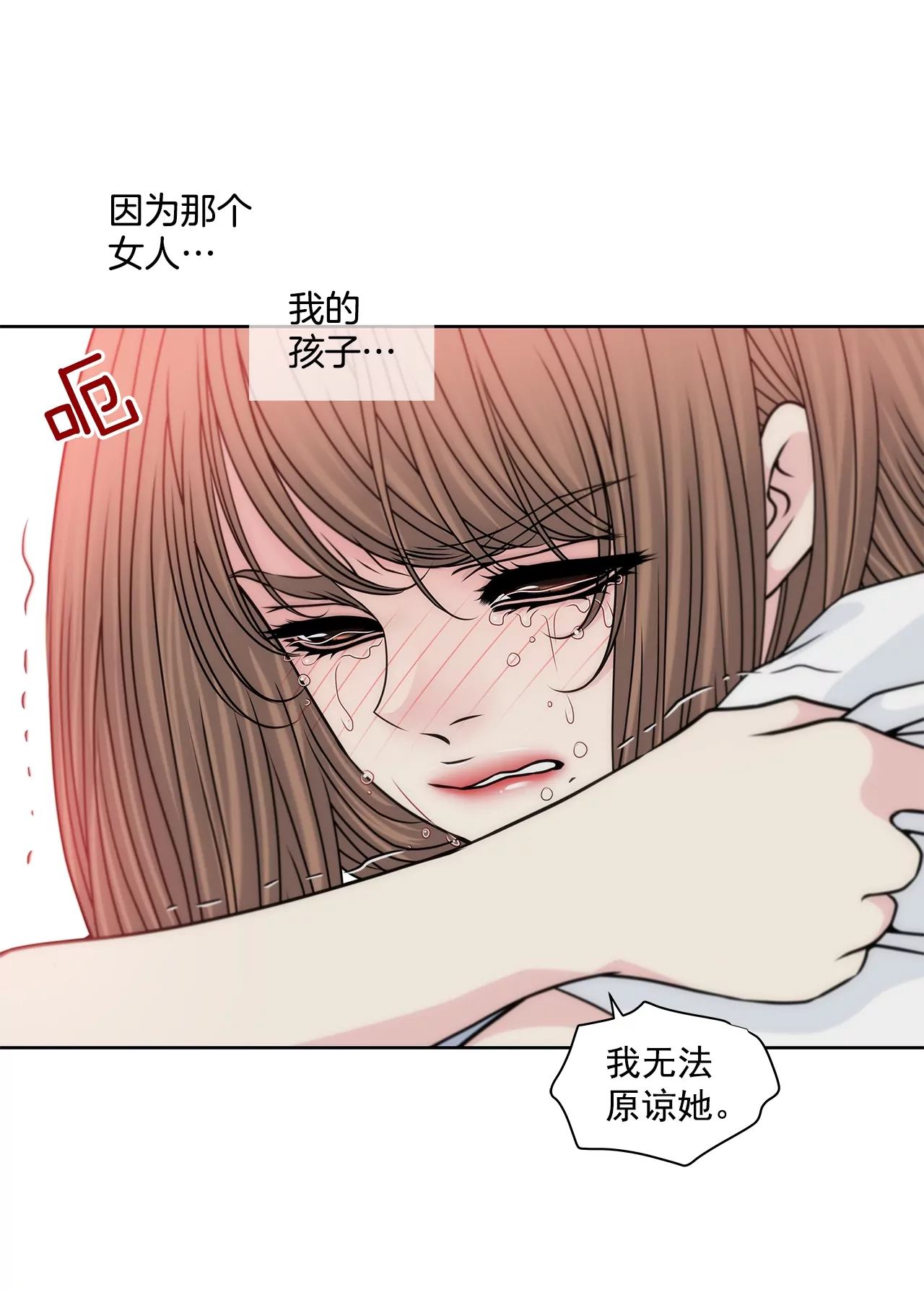 第199话 我无法原谅她-第200话