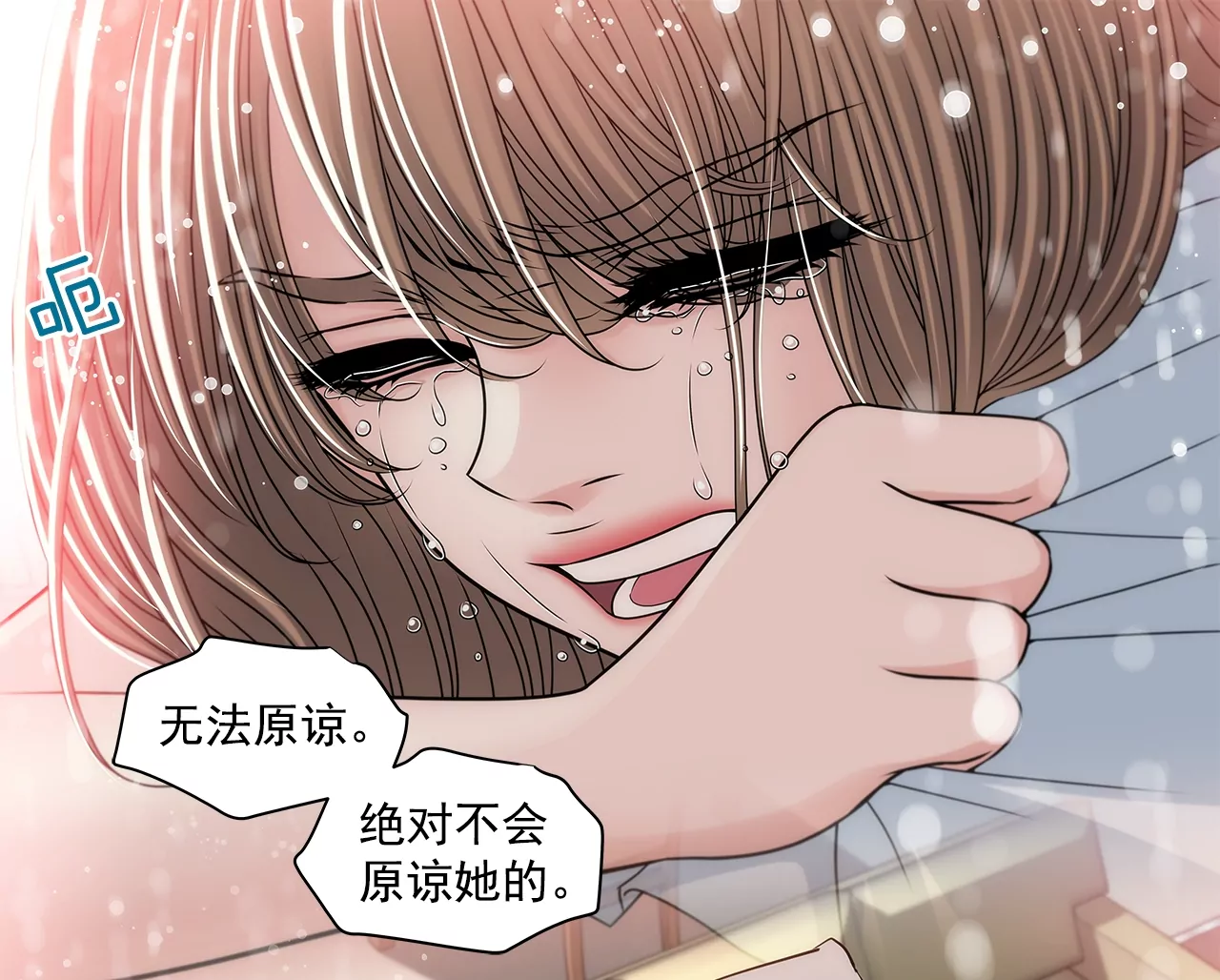 第199话 我无法原谅她-第200话