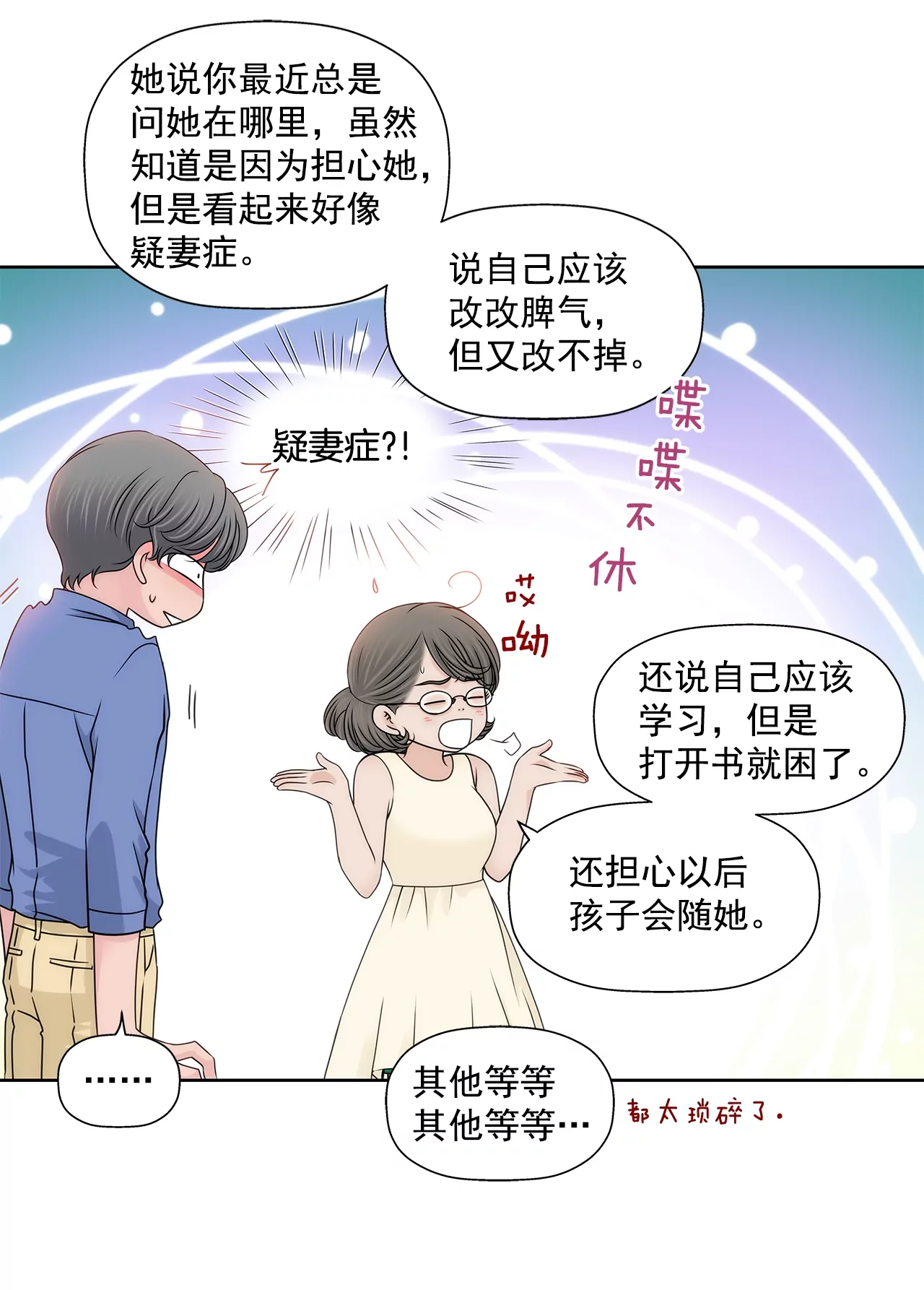 第199话 我无法原谅她-第200话