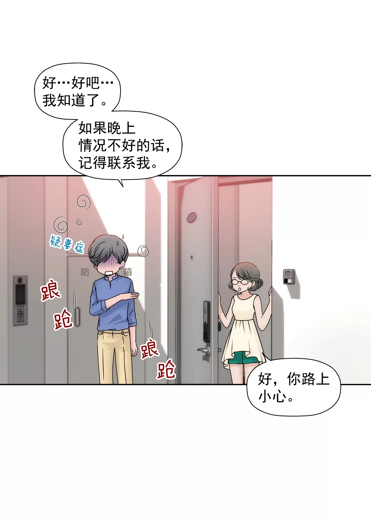 第199话 我无法原谅她-第200话