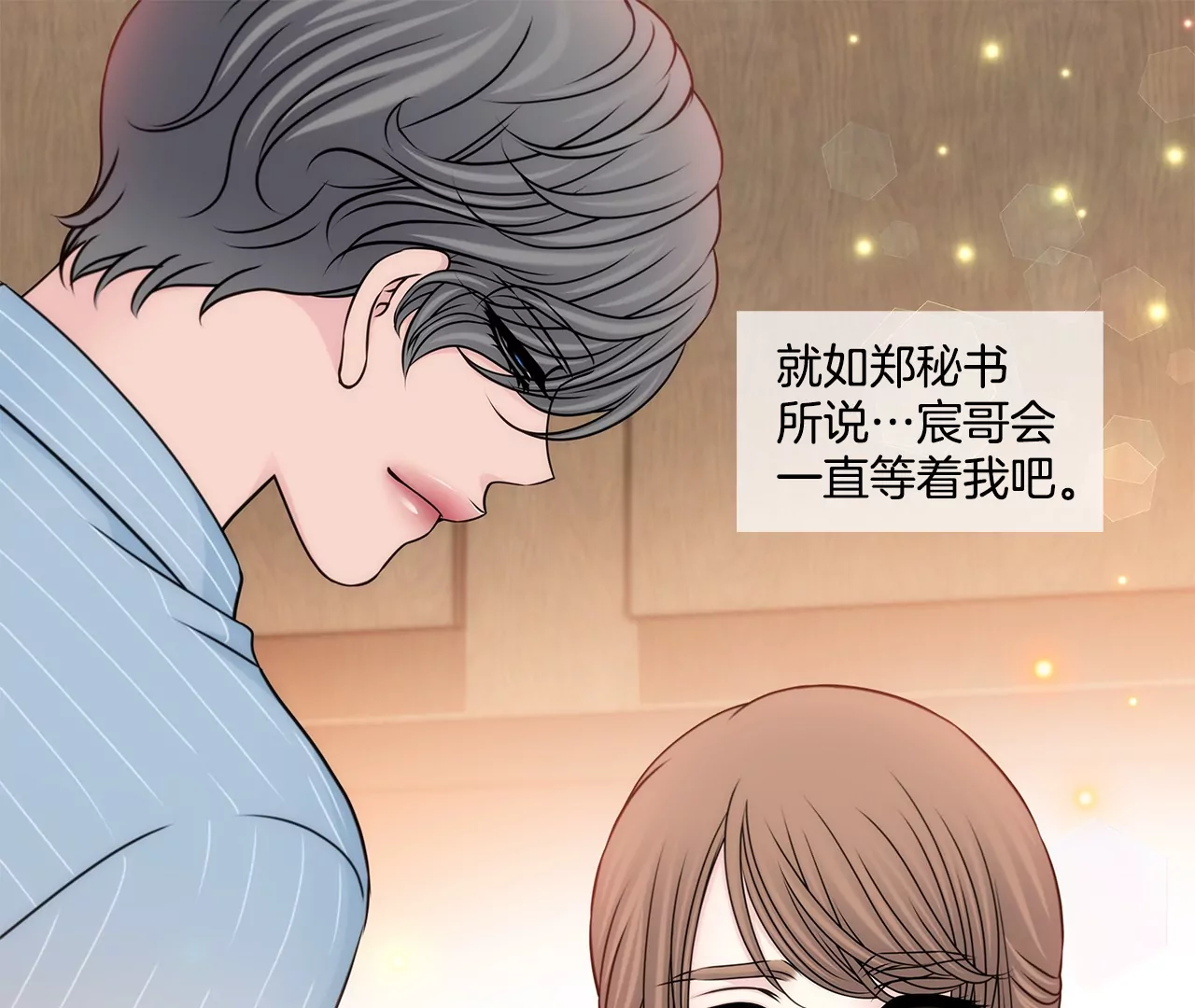 第201话 我们一起生活吧-第202话