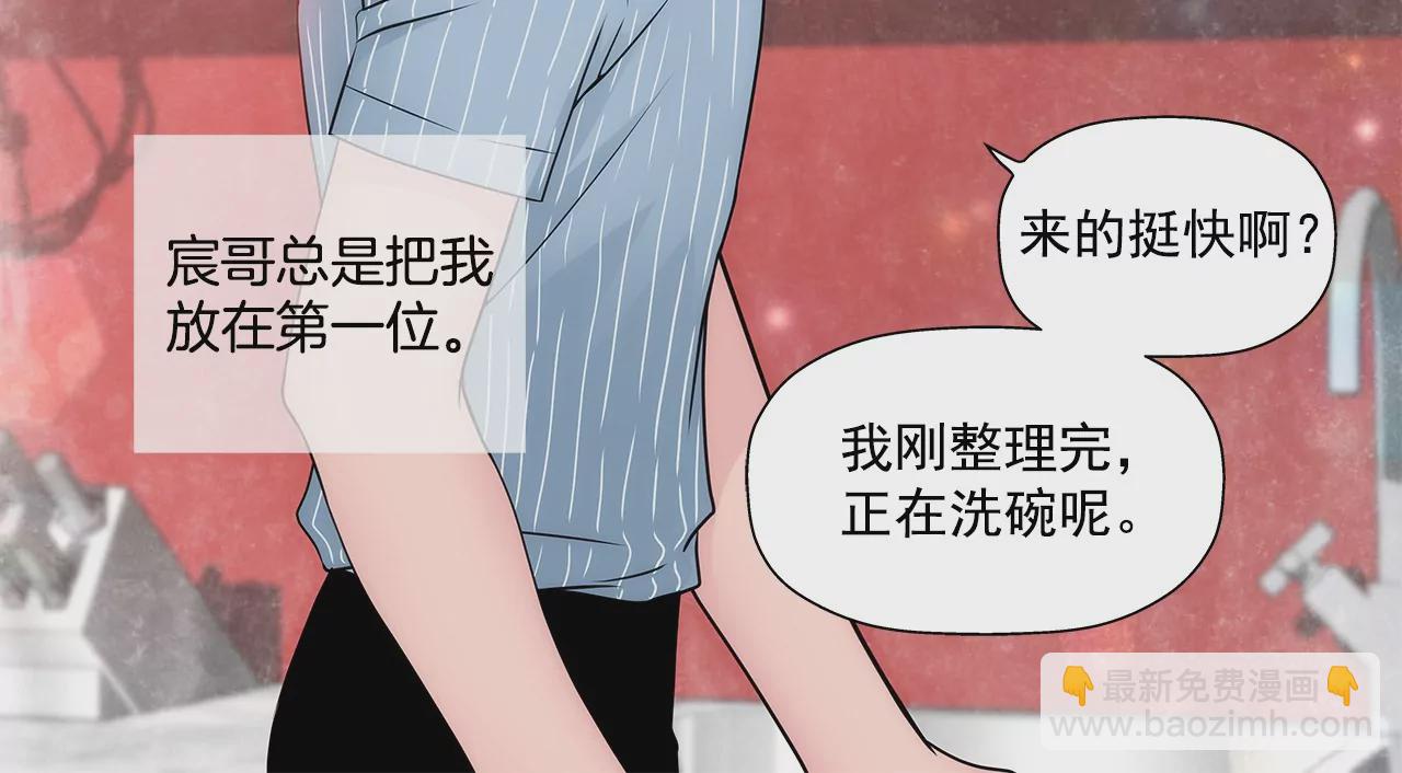 第201话 我们一起生活吧-第202话