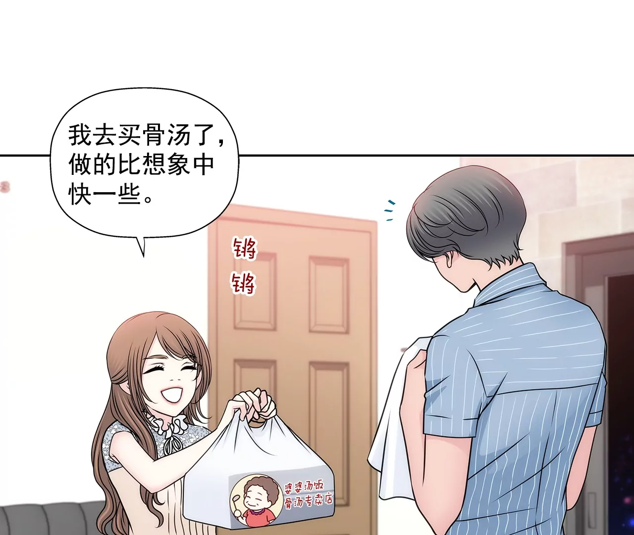 第201话 我们一起生活吧-第202话