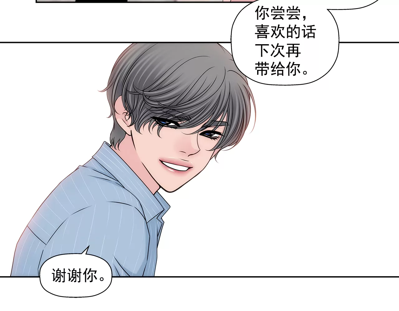 第201话 我们一起生活吧-第202话