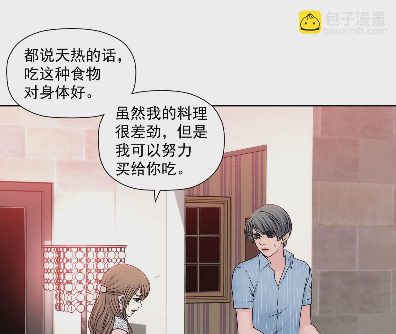 第201话 我们一起生活吧-第202话