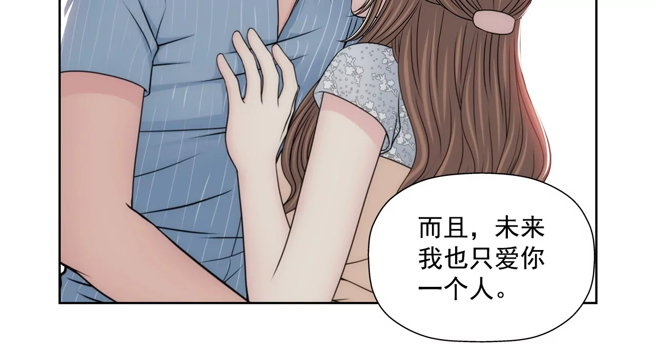 第201话 我们一起生活吧-第202话