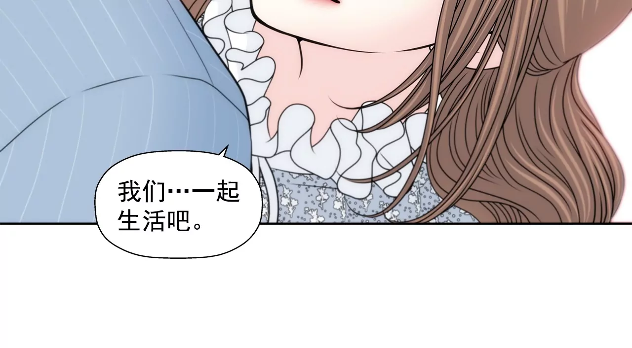 第201话 我们一起生活吧-第202话