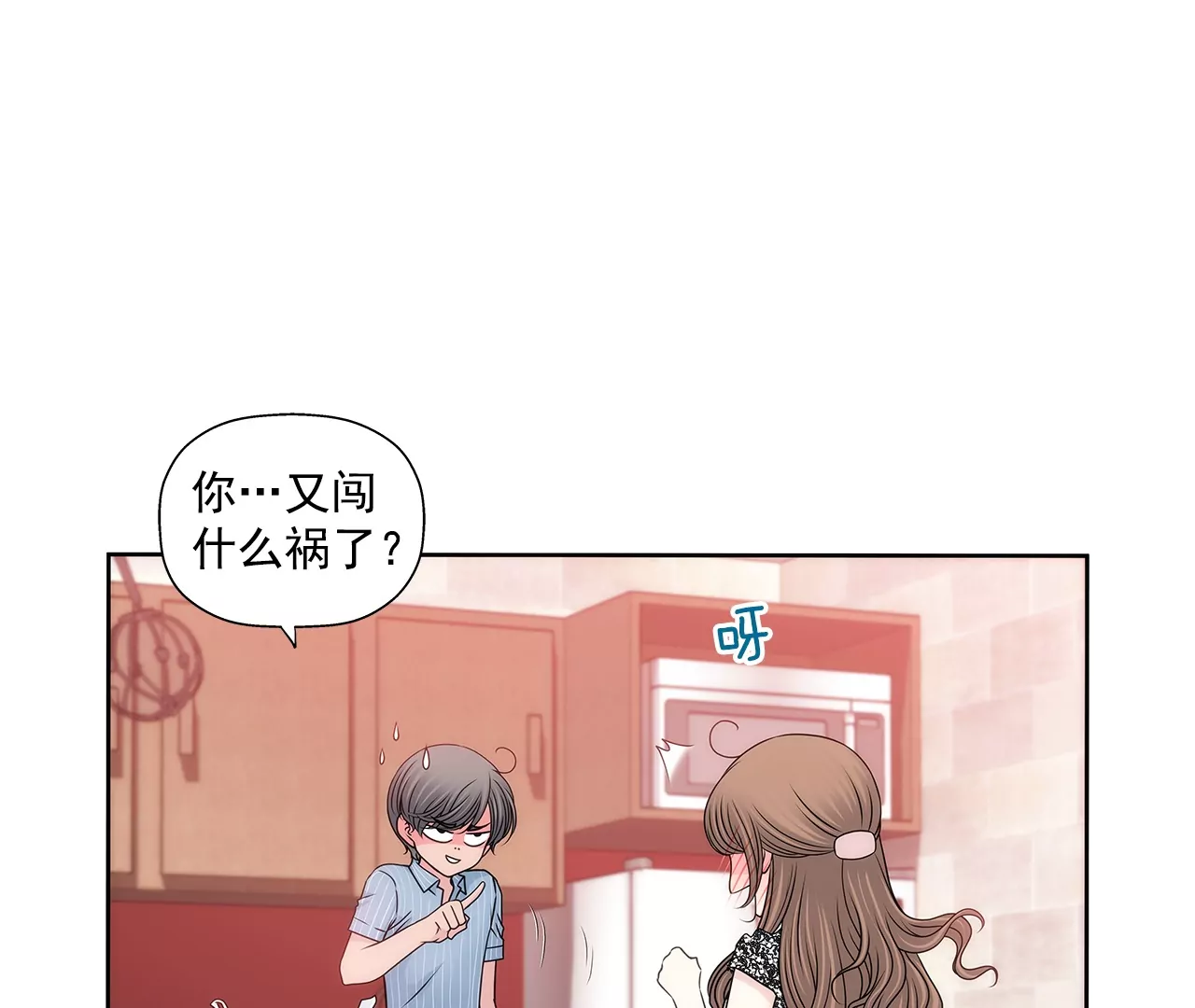 第201话 我们一起生活吧-第202话
