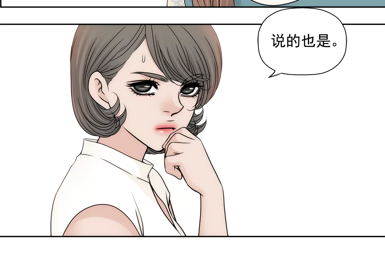 第203话 婚礼的筹备-第204话