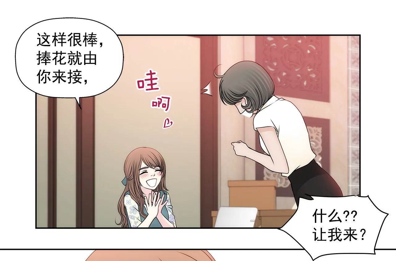 第203话 婚礼的筹备-第204话