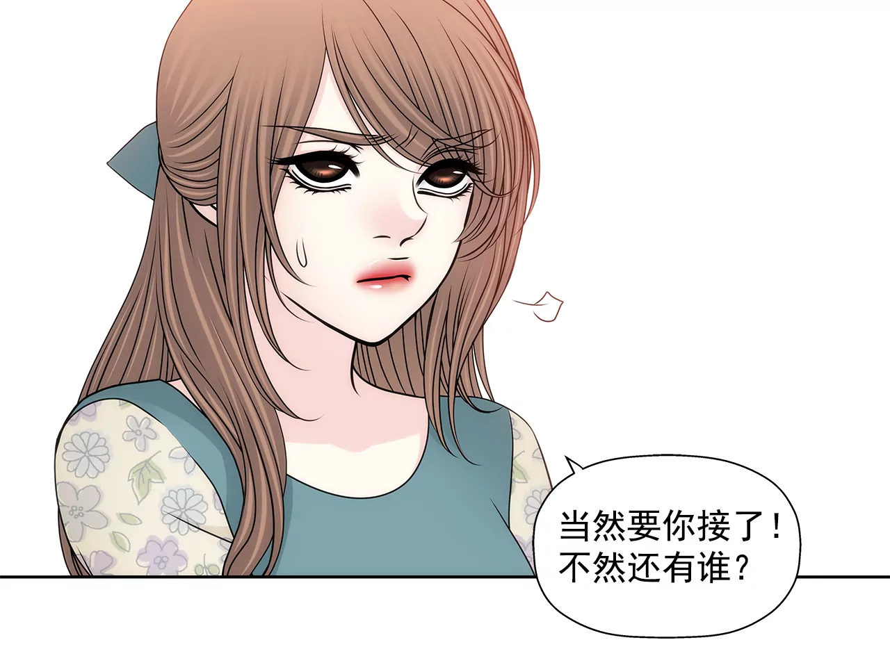 第203话 婚礼的筹备-第204话