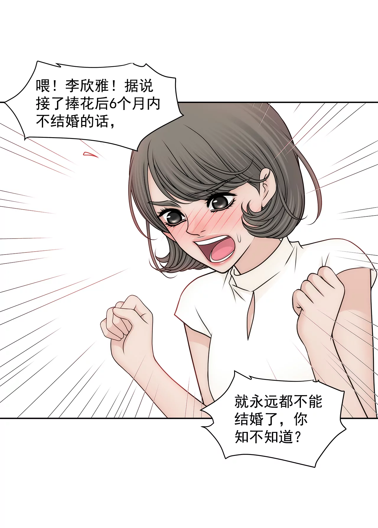 第203话 婚礼的筹备-第204话