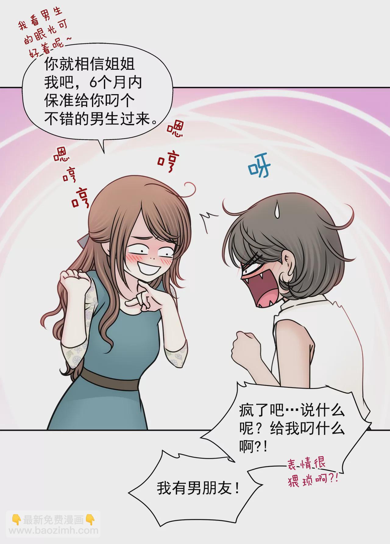 第203话 婚礼的筹备-第204话