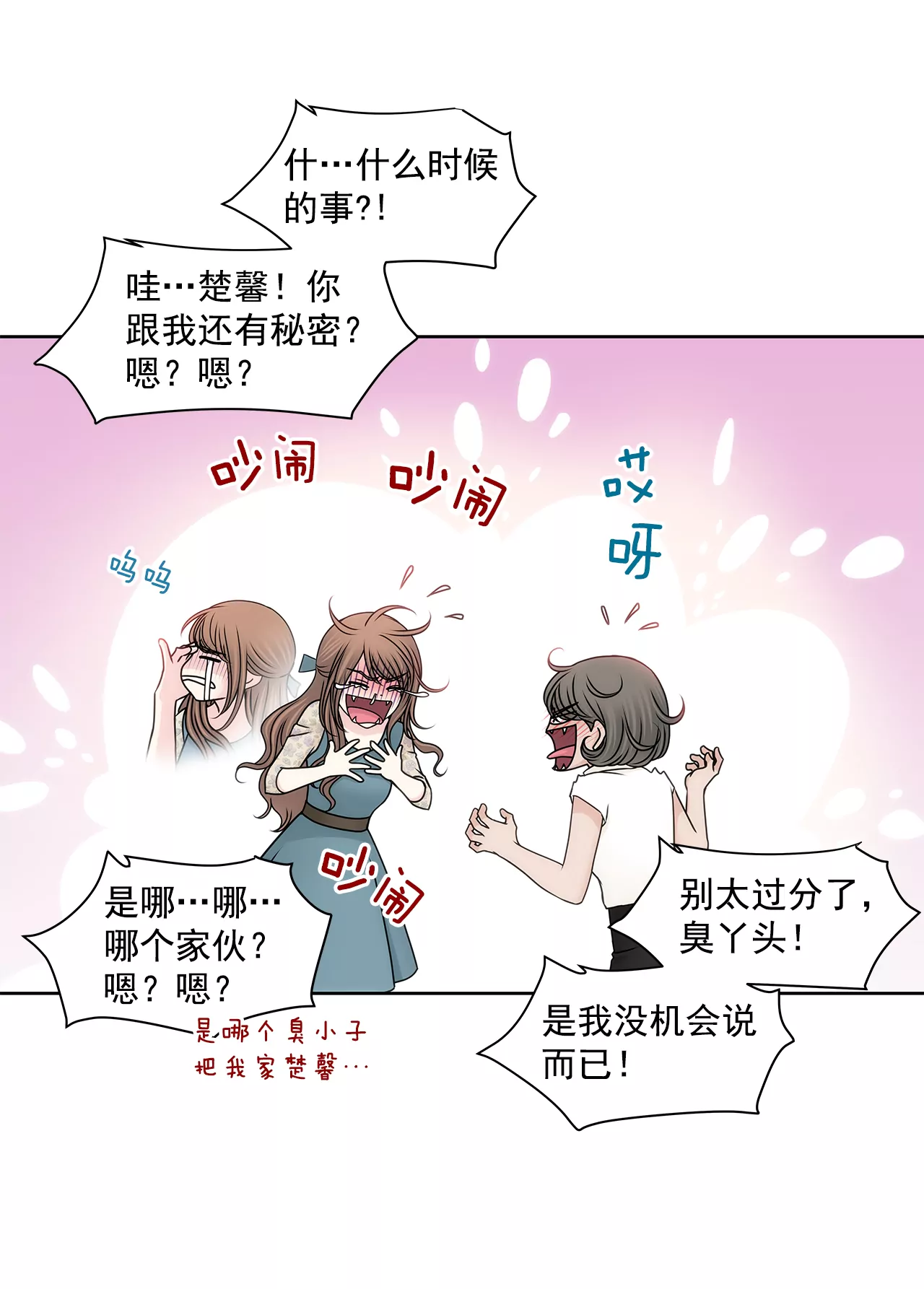 第203话 婚礼的筹备-第204话
