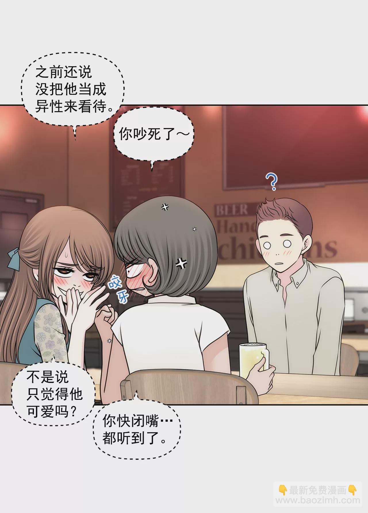 第203话 婚礼的筹备-第204话