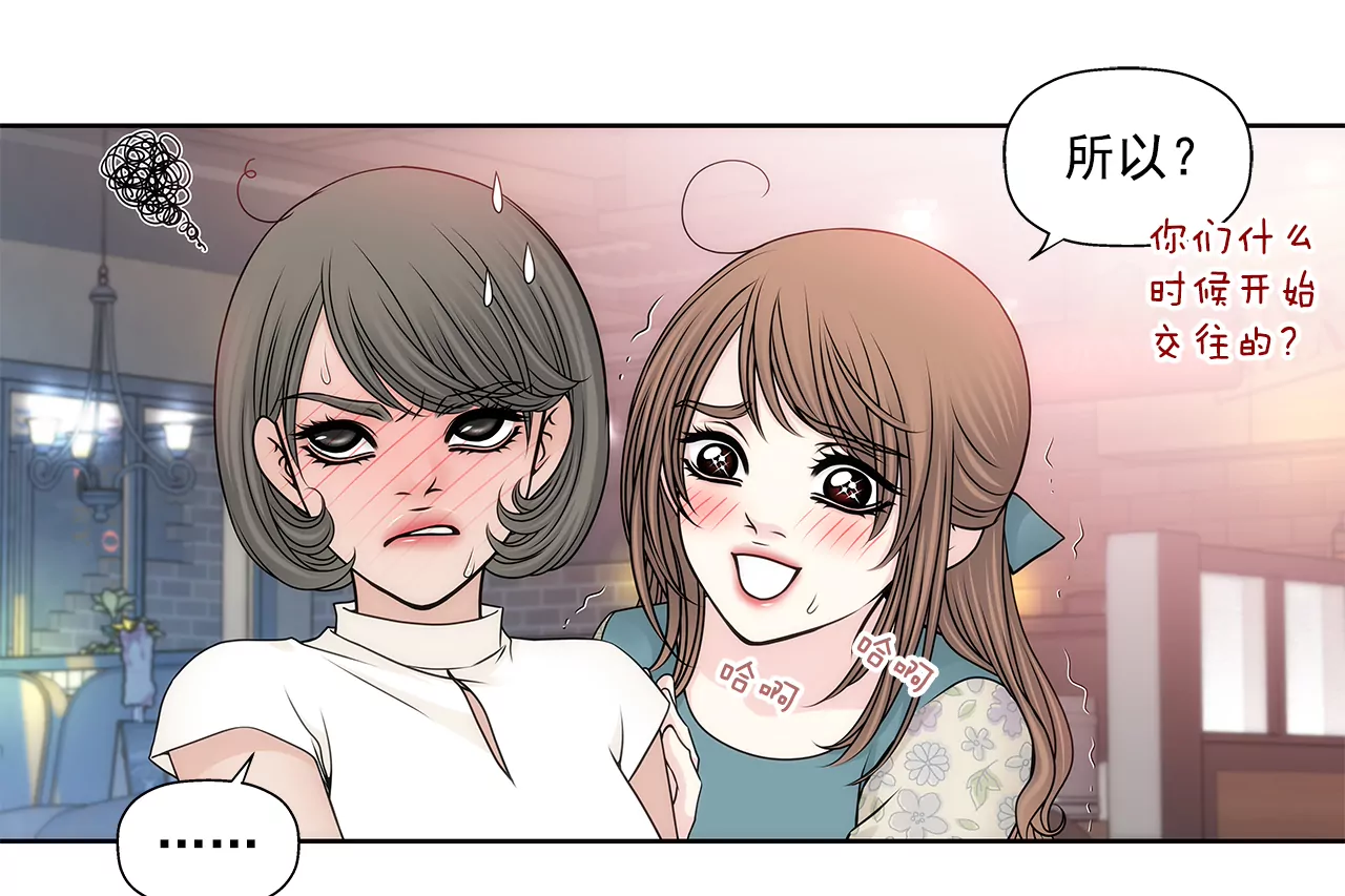 第203话 婚礼的筹备-第204话