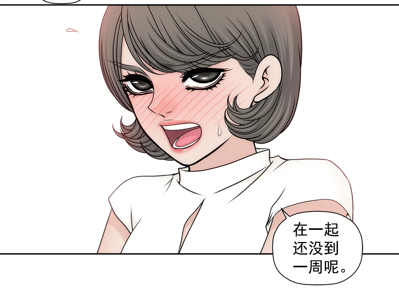 第203话 婚礼的筹备-第204话