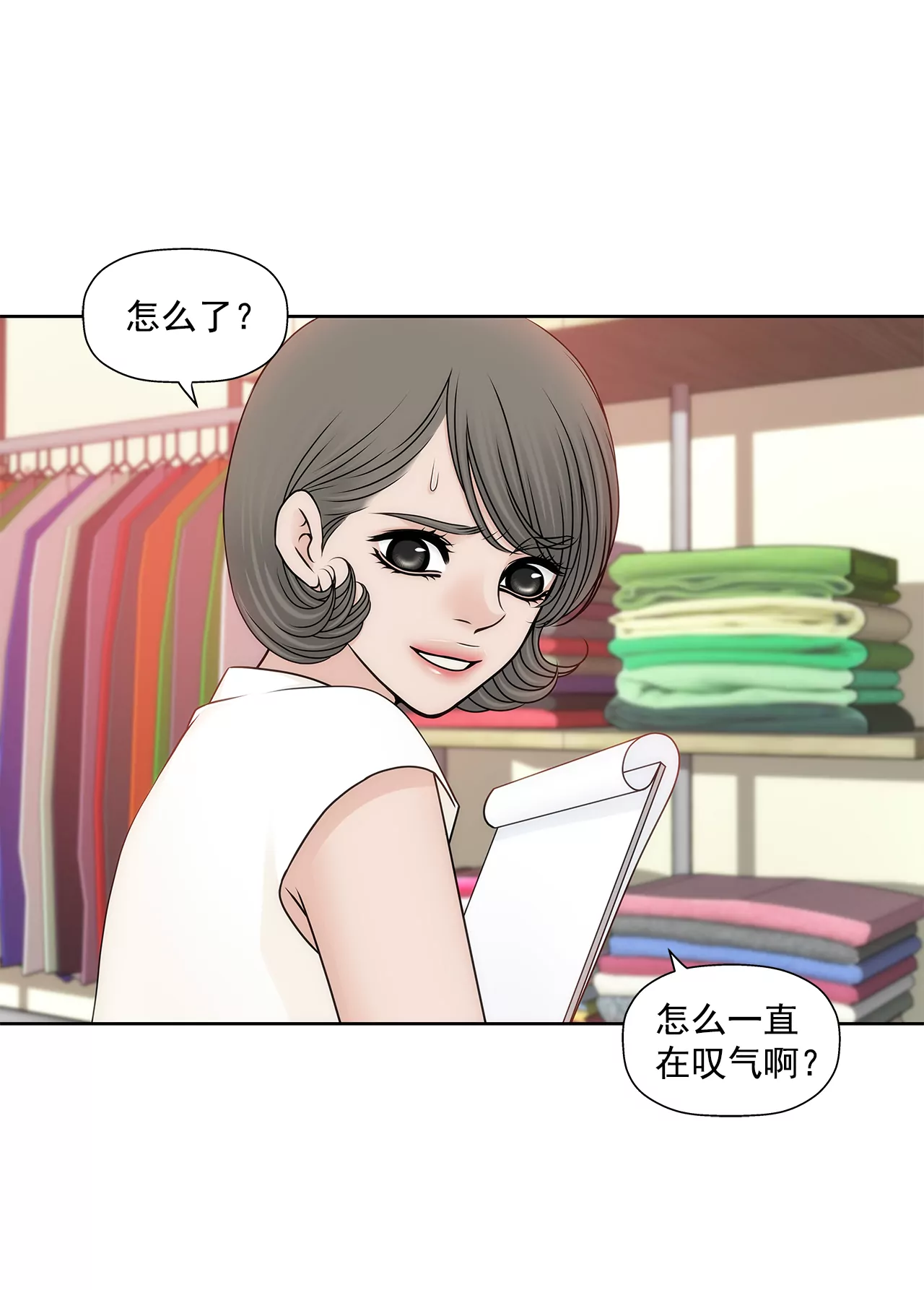 第203话 婚礼的筹备-第204话