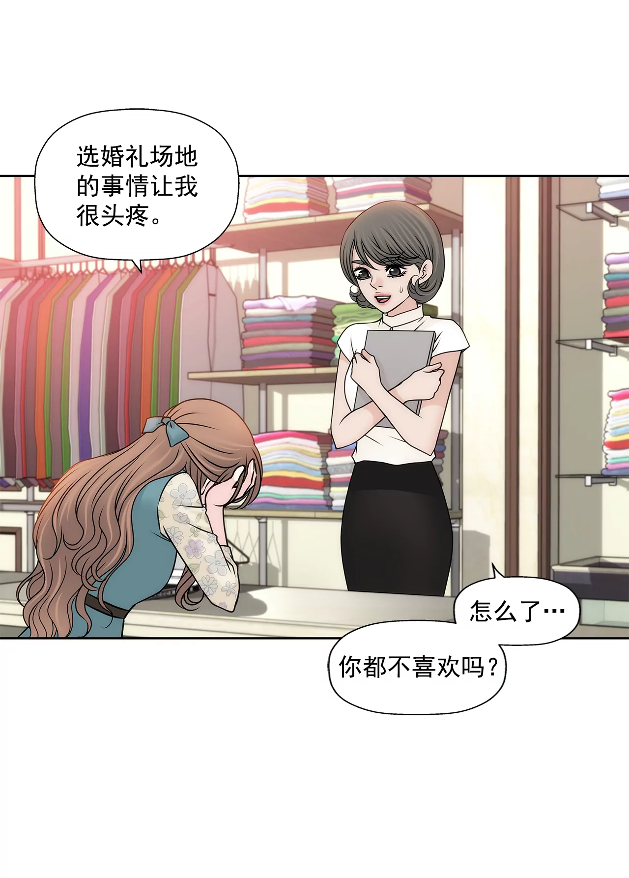 第203话 婚礼的筹备-第204话