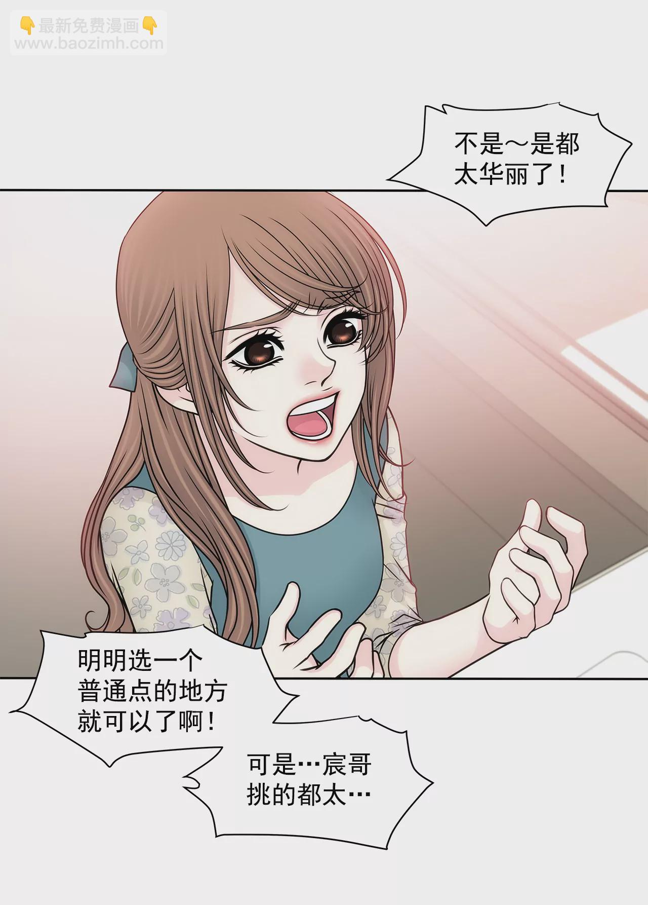 第203话 婚礼的筹备-第204话