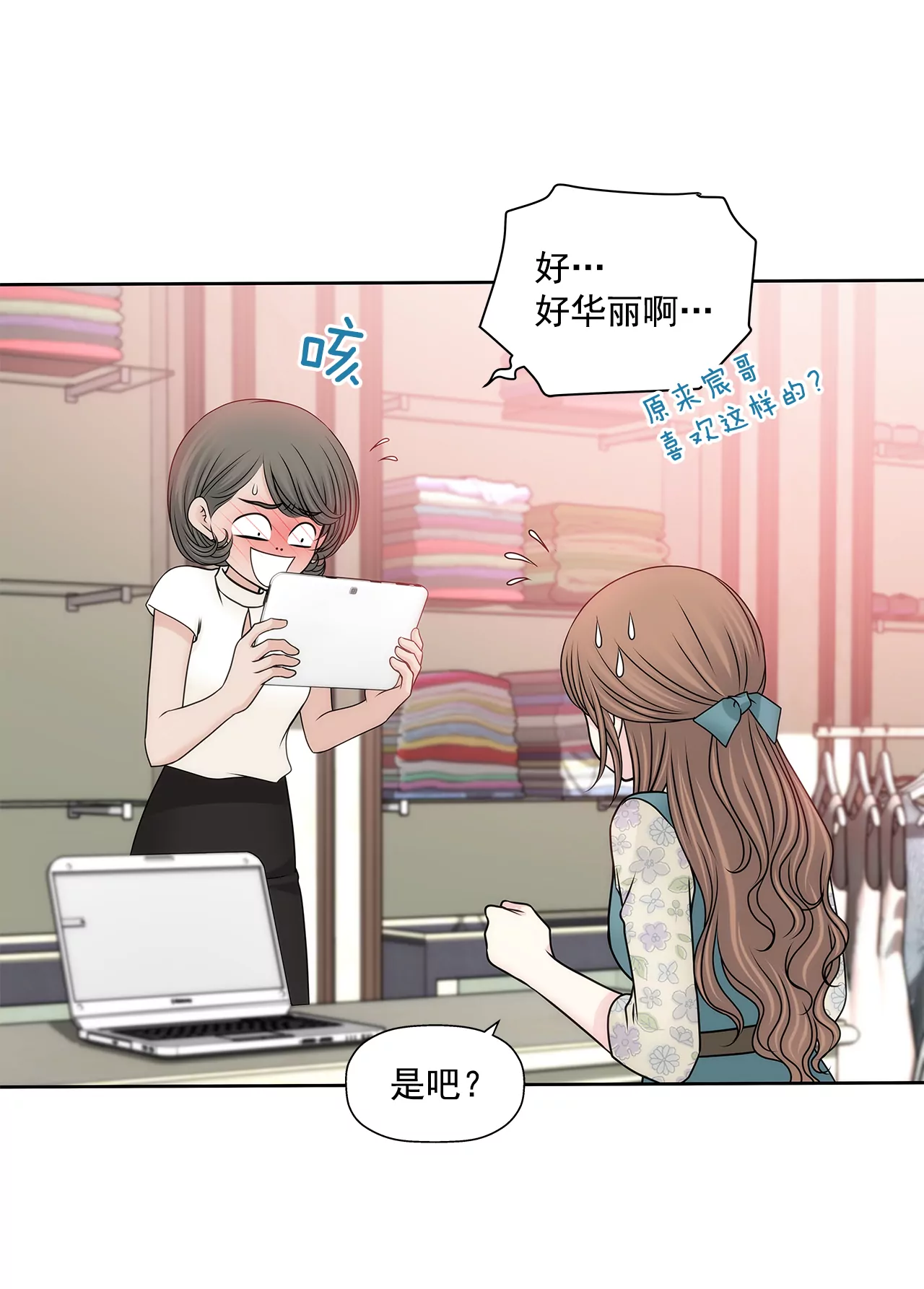 第203话 婚礼的筹备-第204话