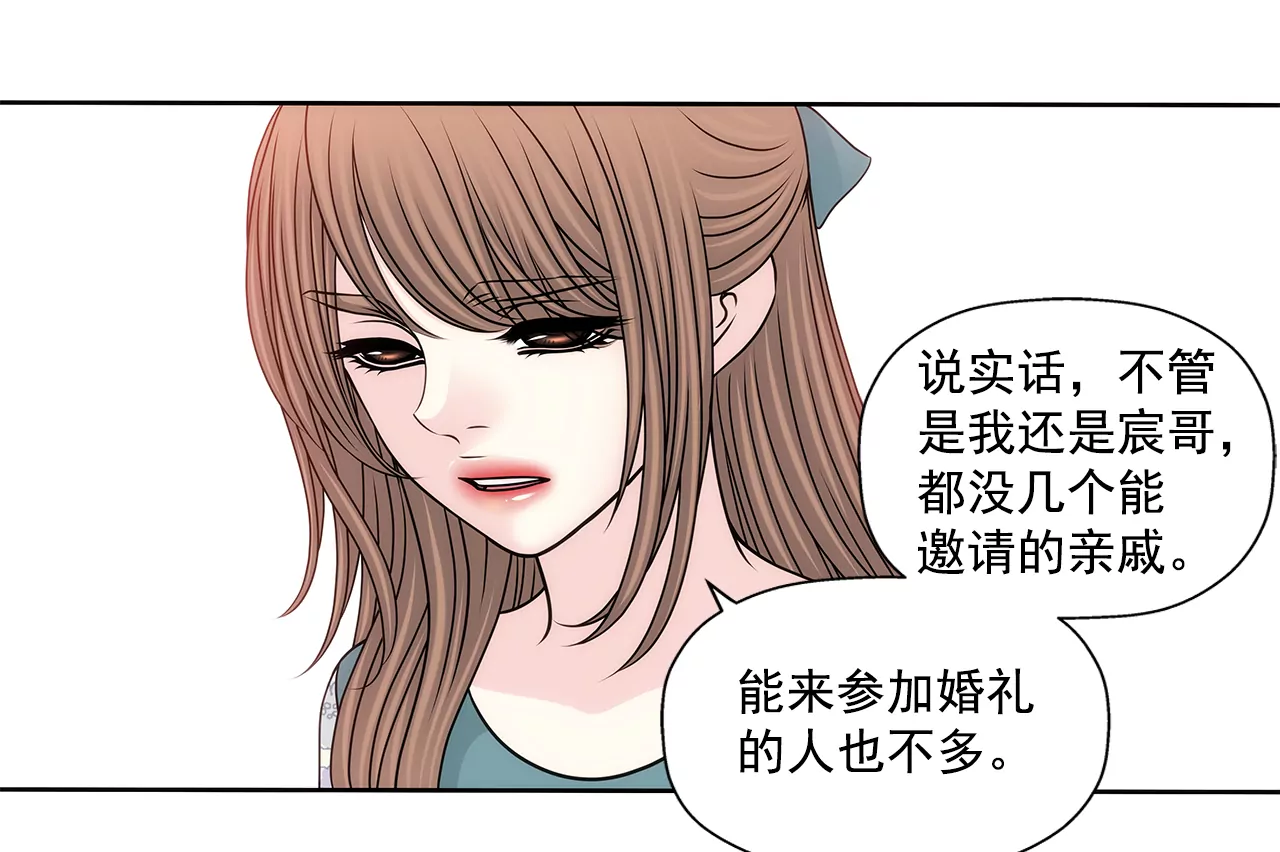 第203话 婚礼的筹备-第204话