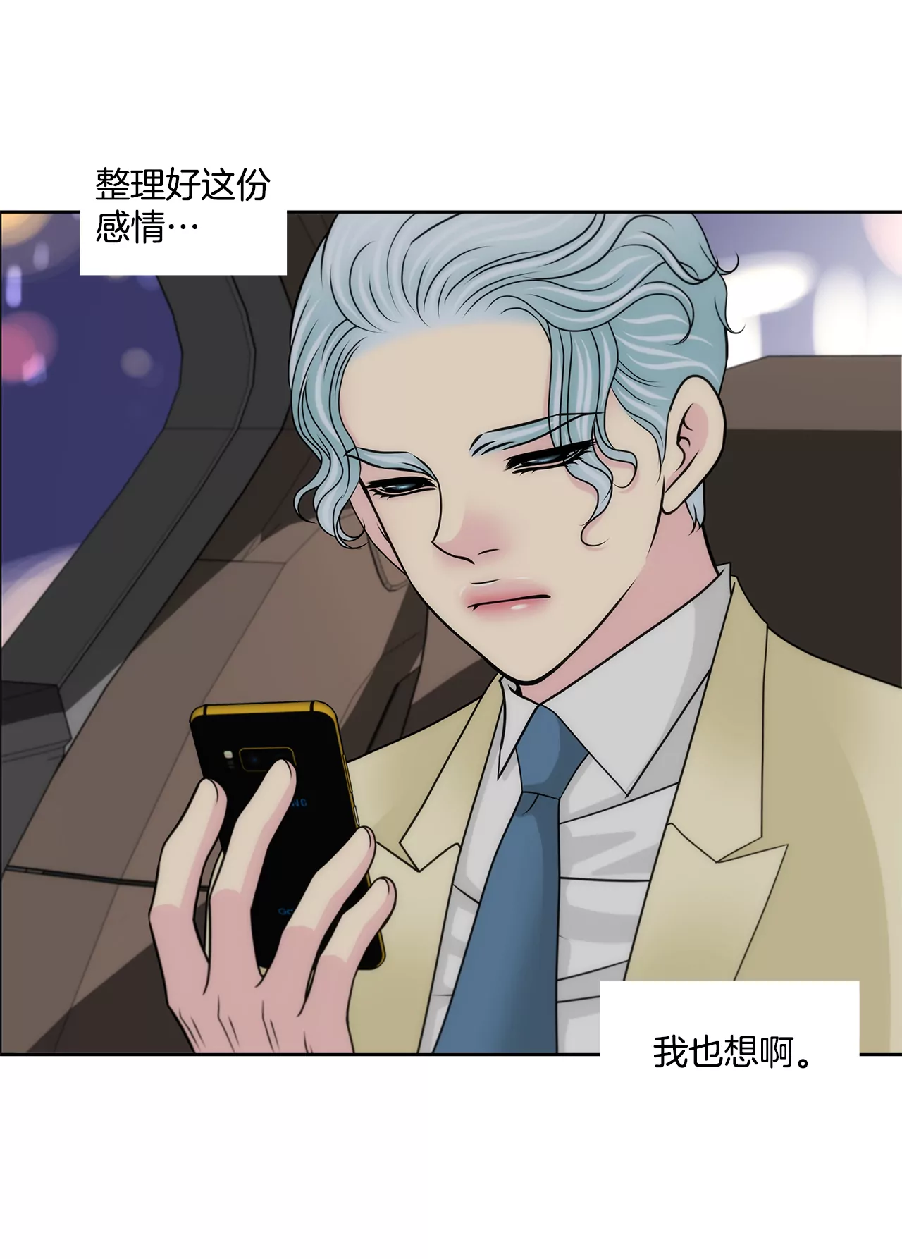 第205话 醒来-第206话