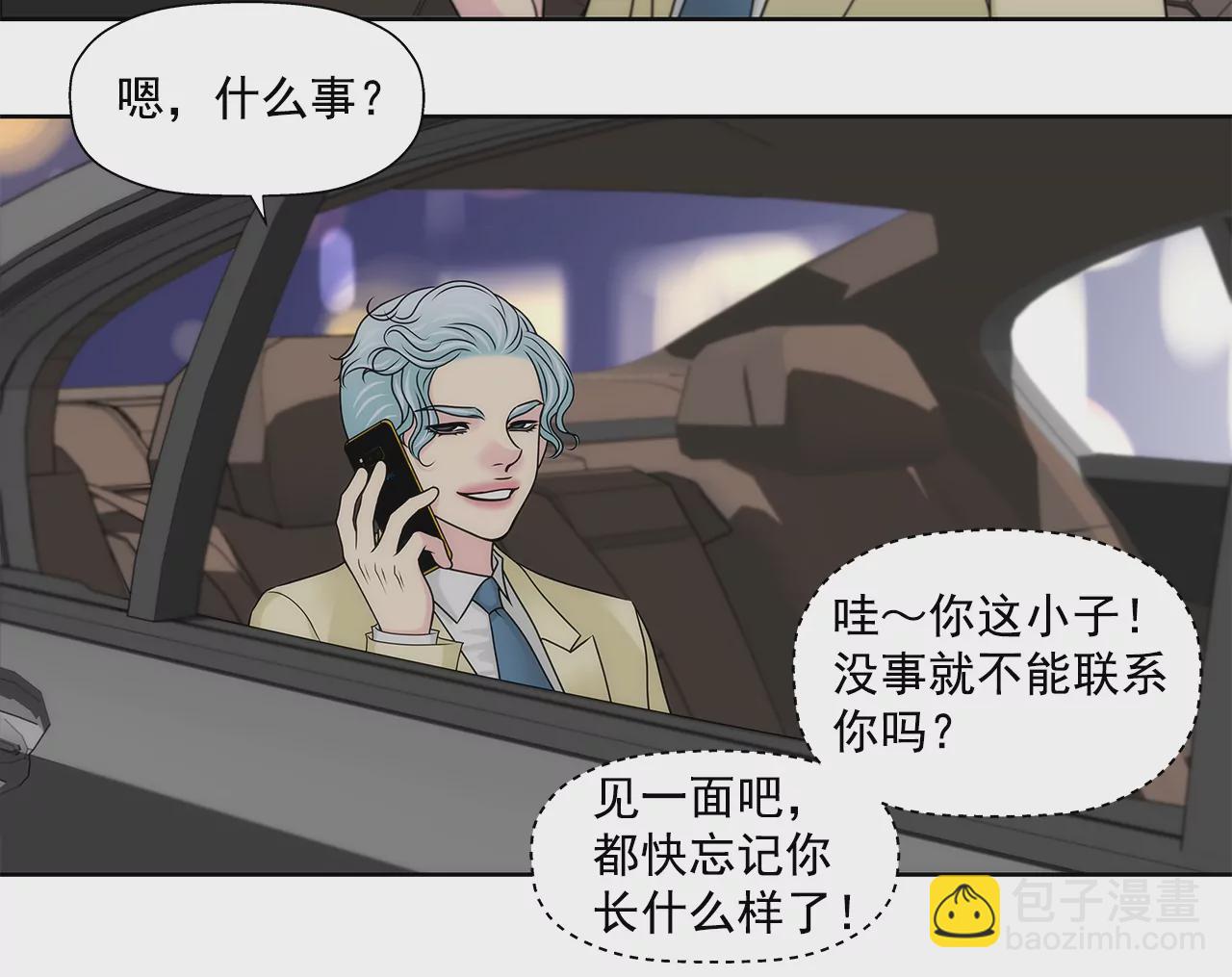 第205话 醒来-第206话