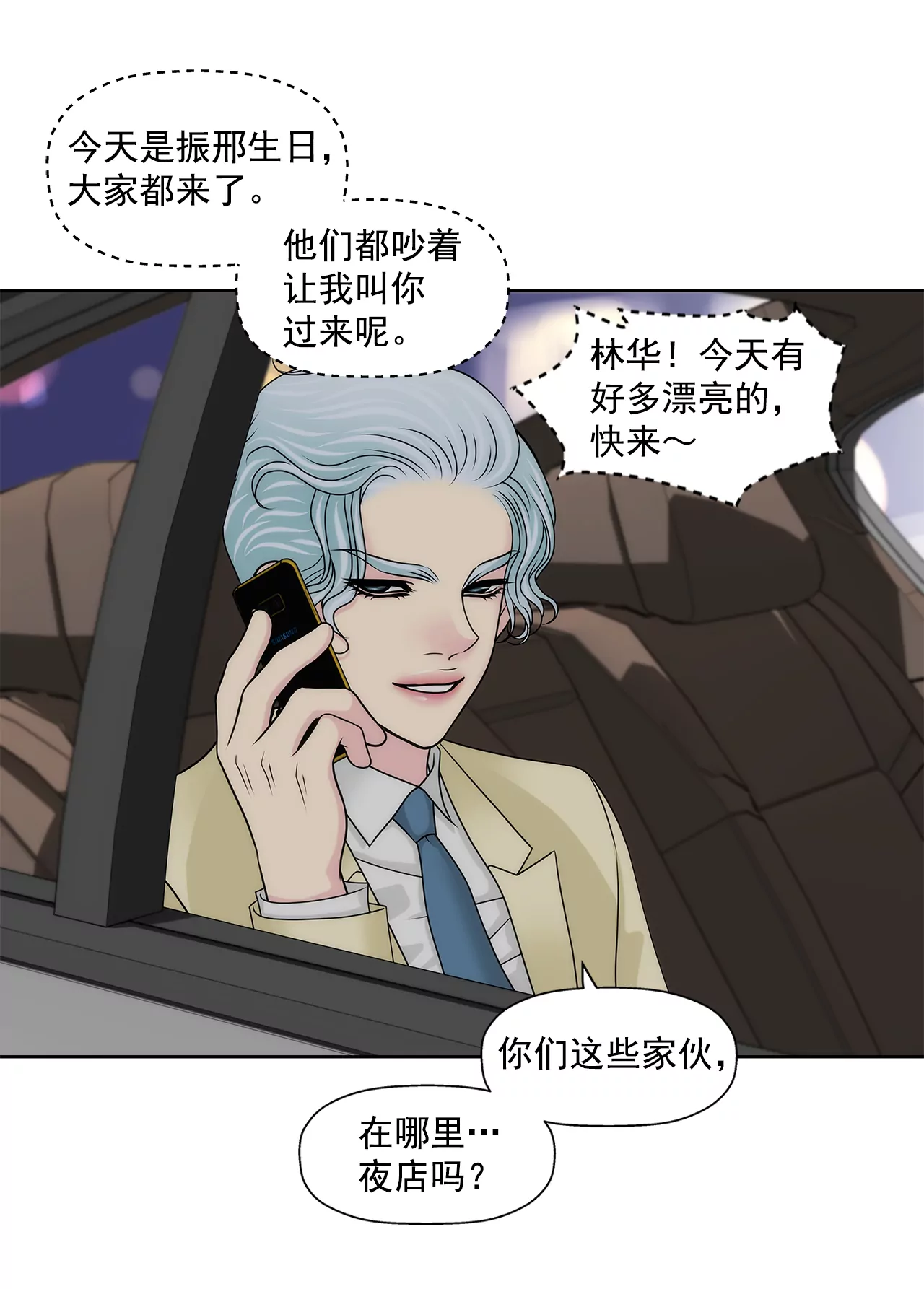 第205话 醒来-第206话