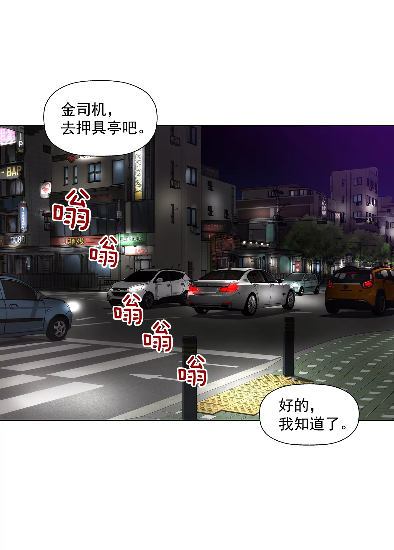 第205话 醒来-第206话
