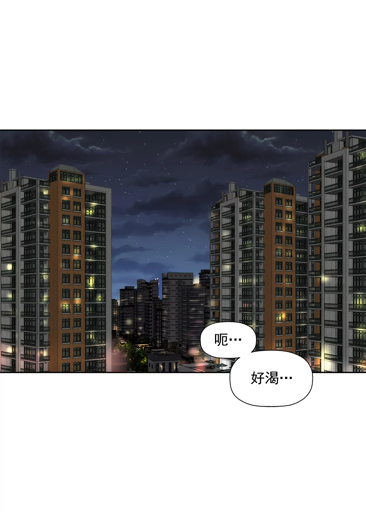 第205话 醒来-第206话