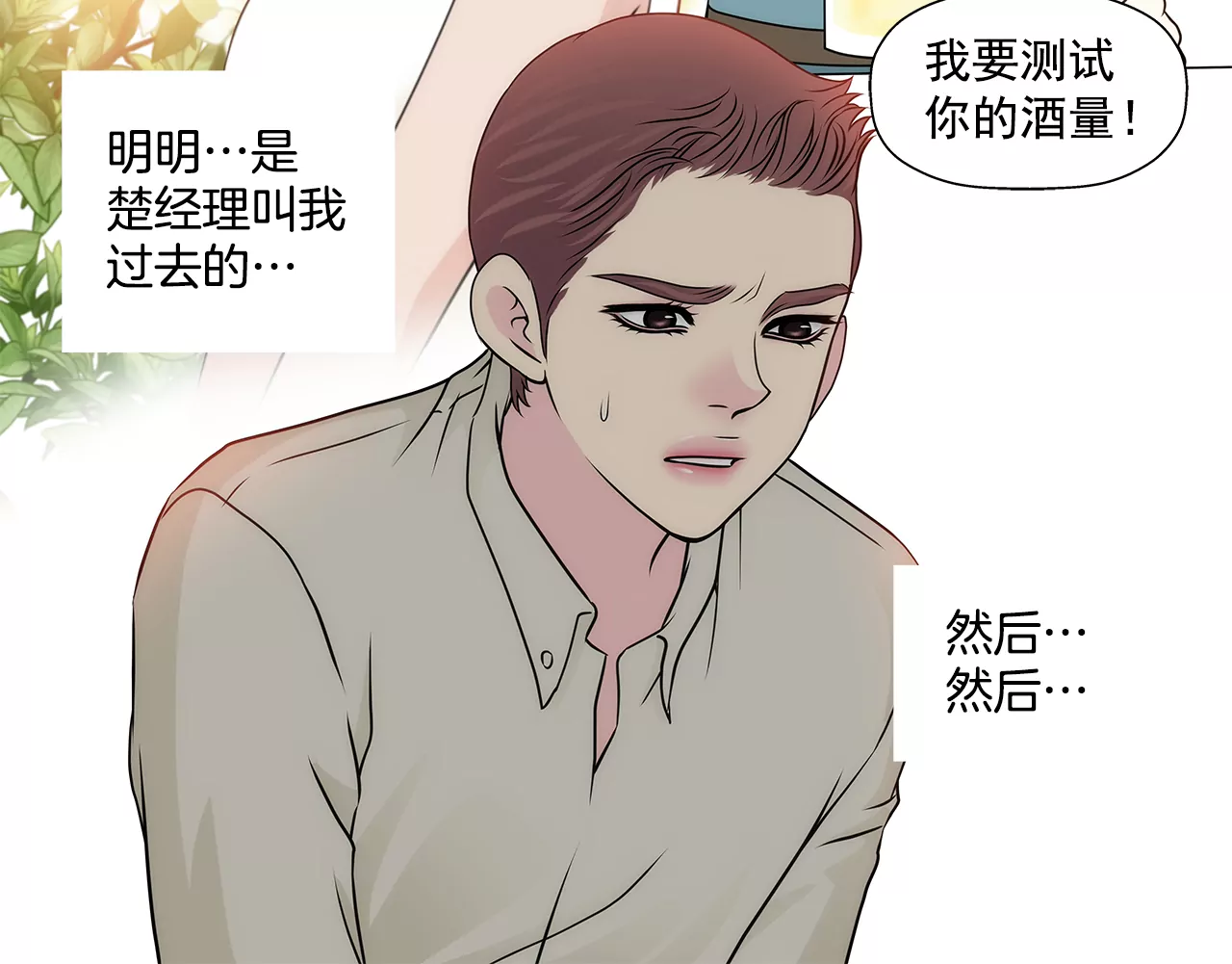 第205话 醒来-第206话