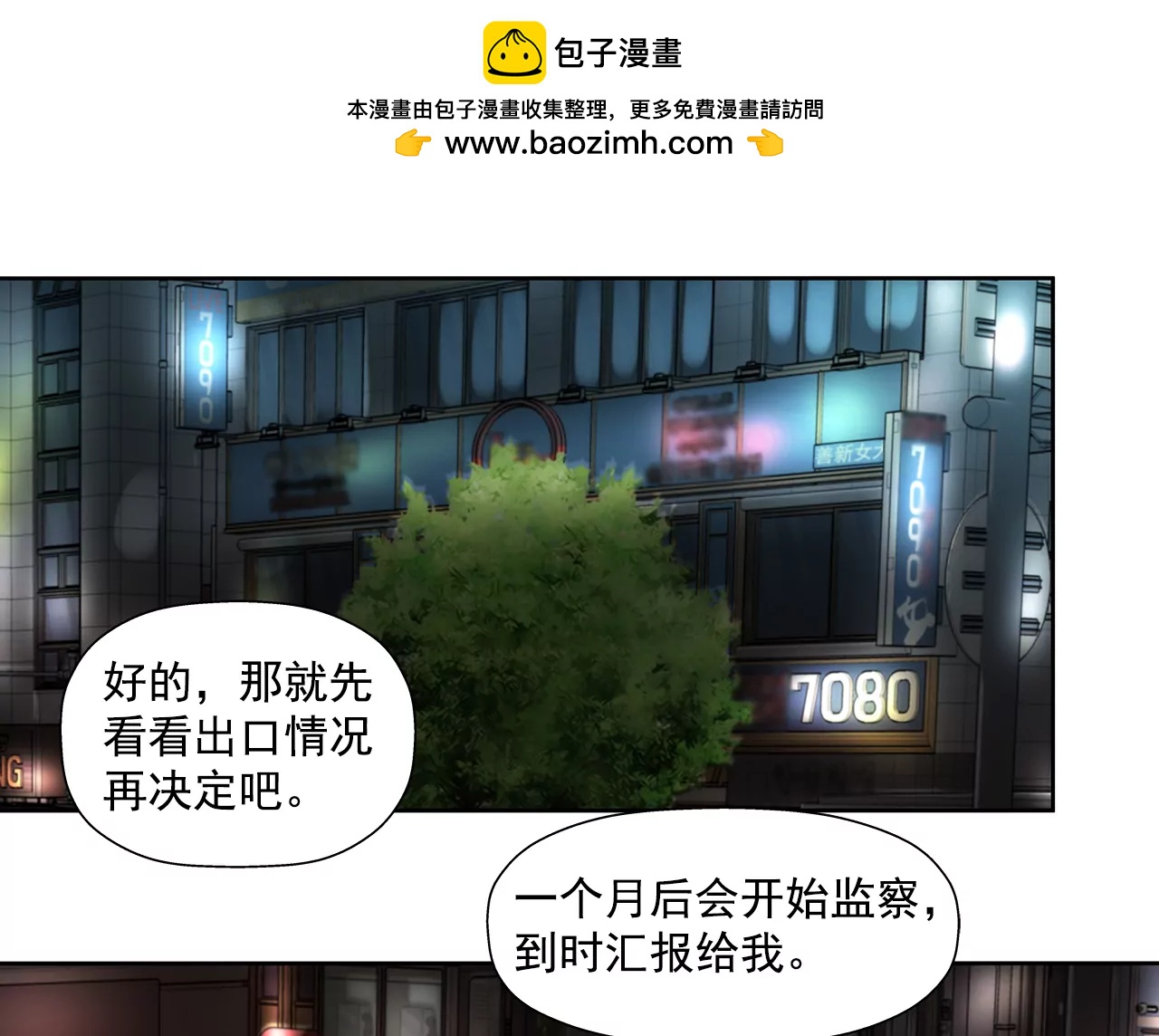 第205话 醒来-第206话