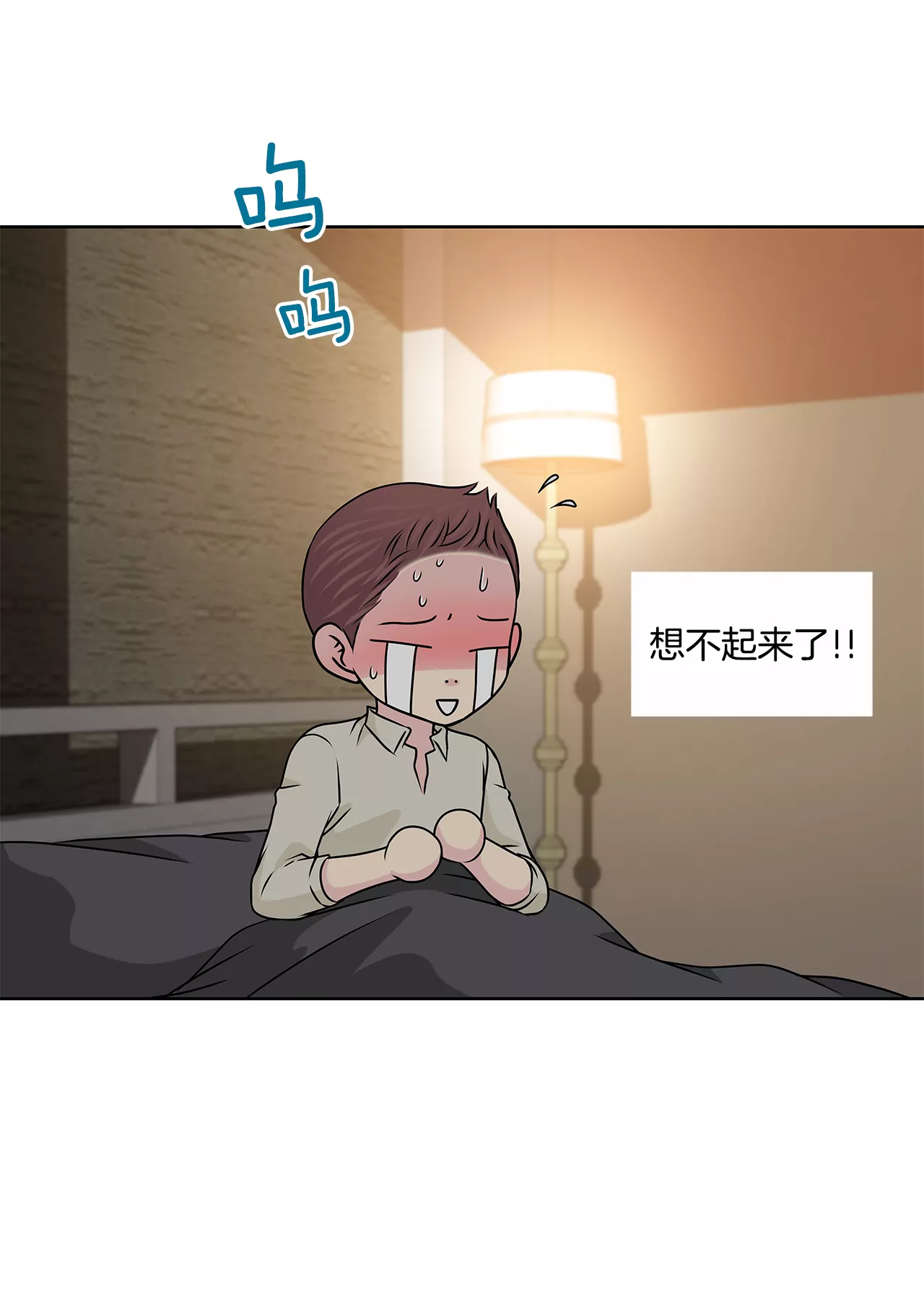 第205话 醒来-第206话