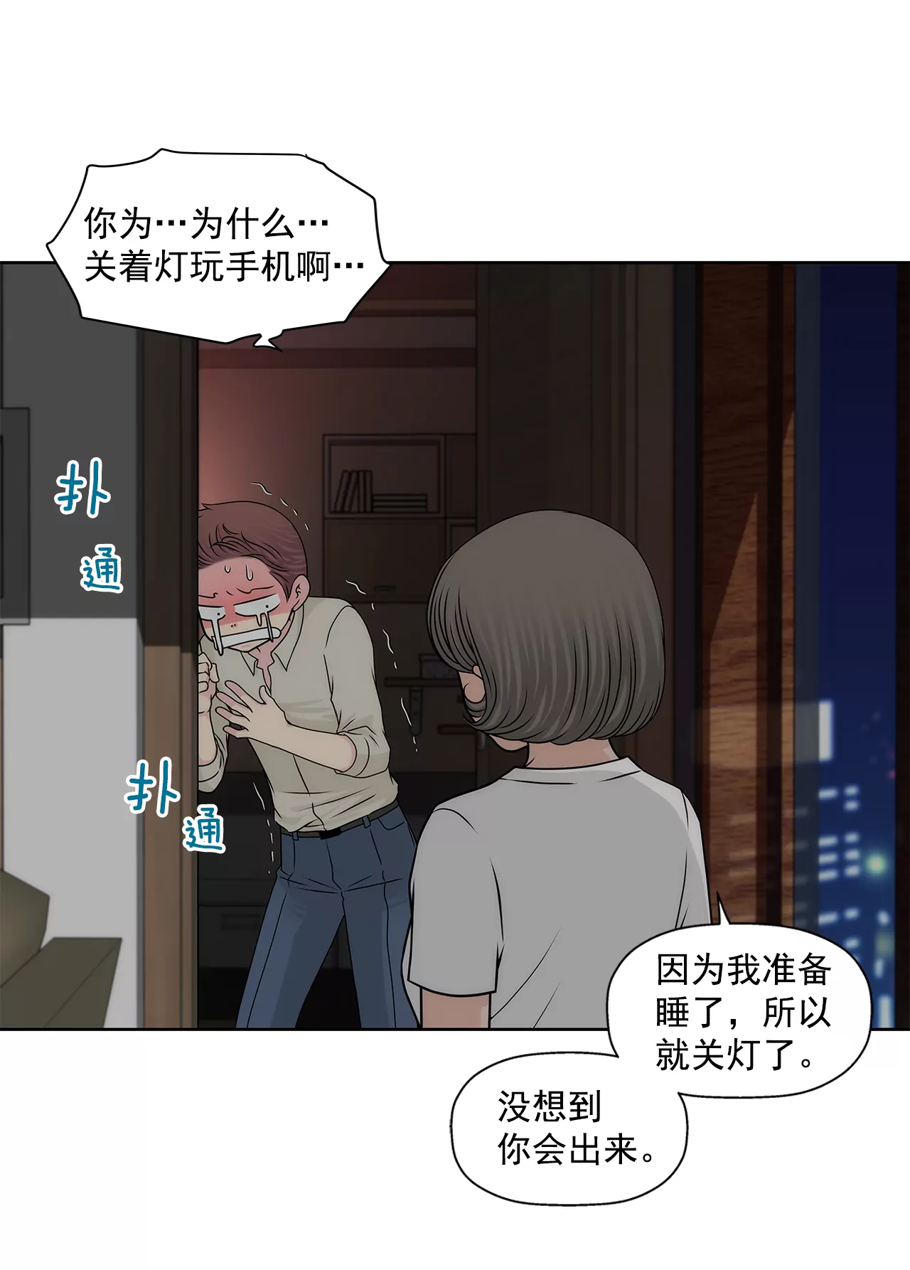 第205话 醒来-第206话
