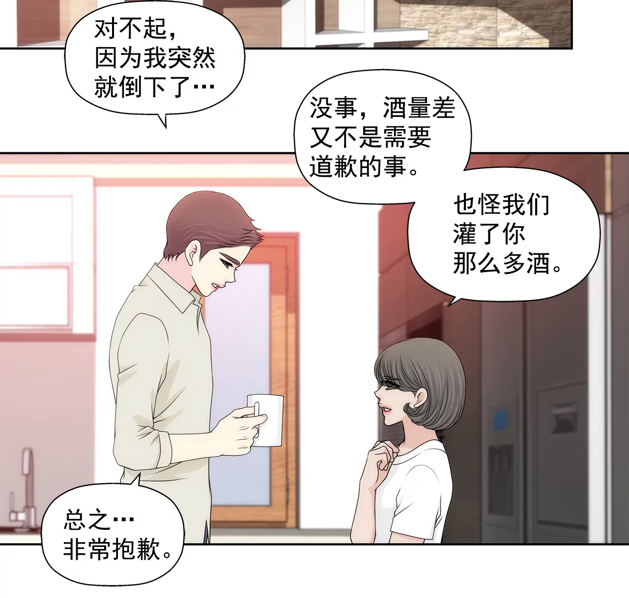 第205话 醒来-第206话