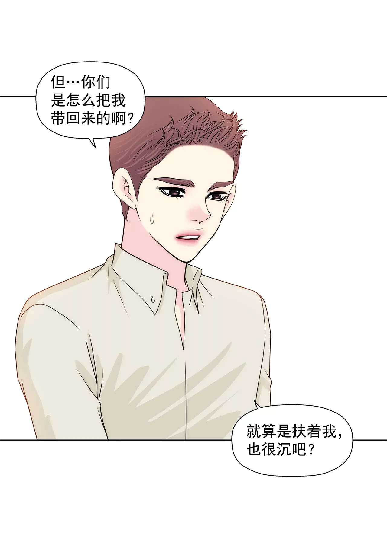 第205话 醒来-第206话