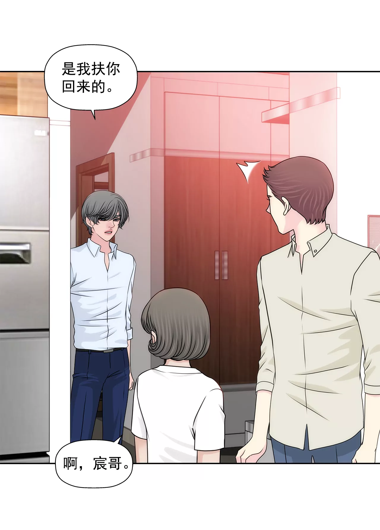 第205话 醒来-第206话