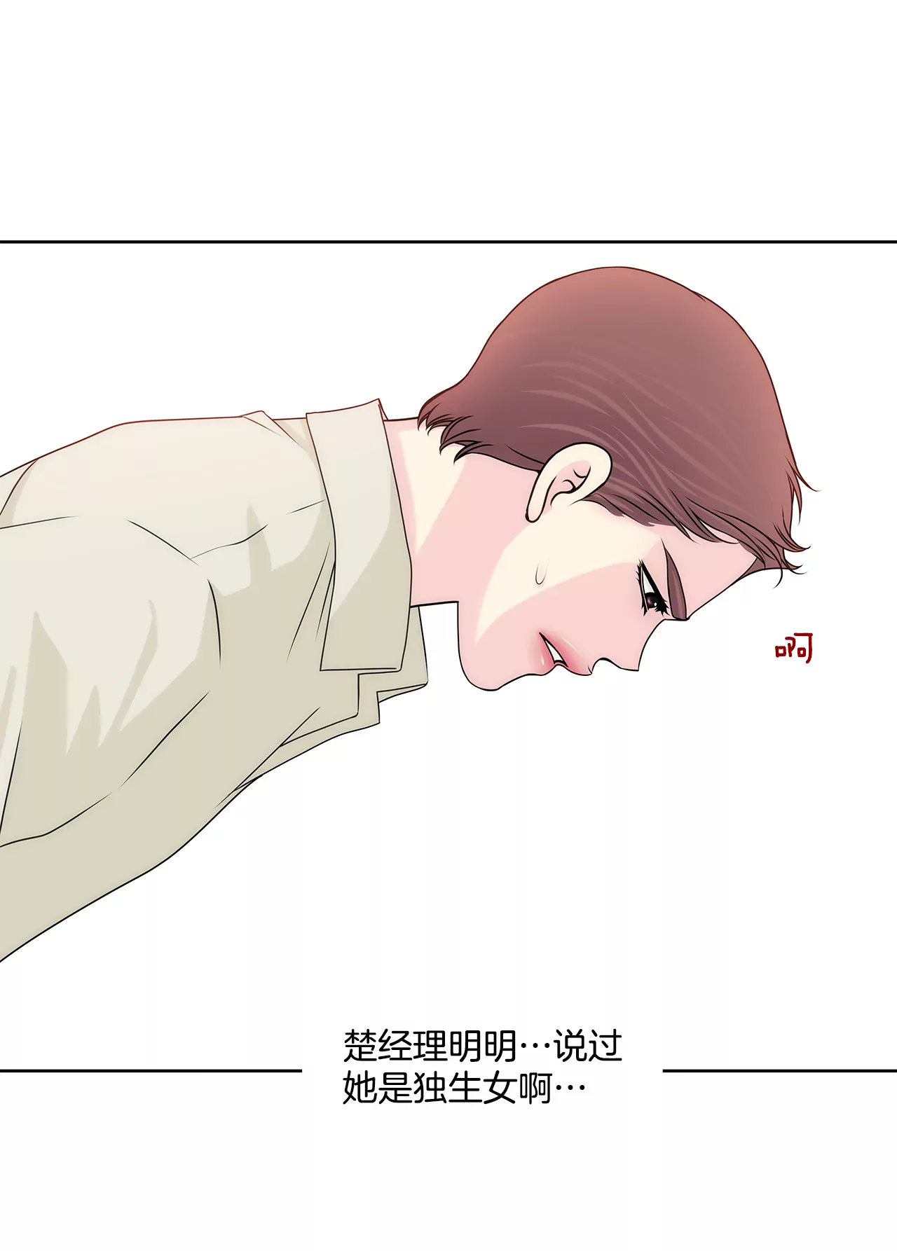 第205话 醒来-第206话