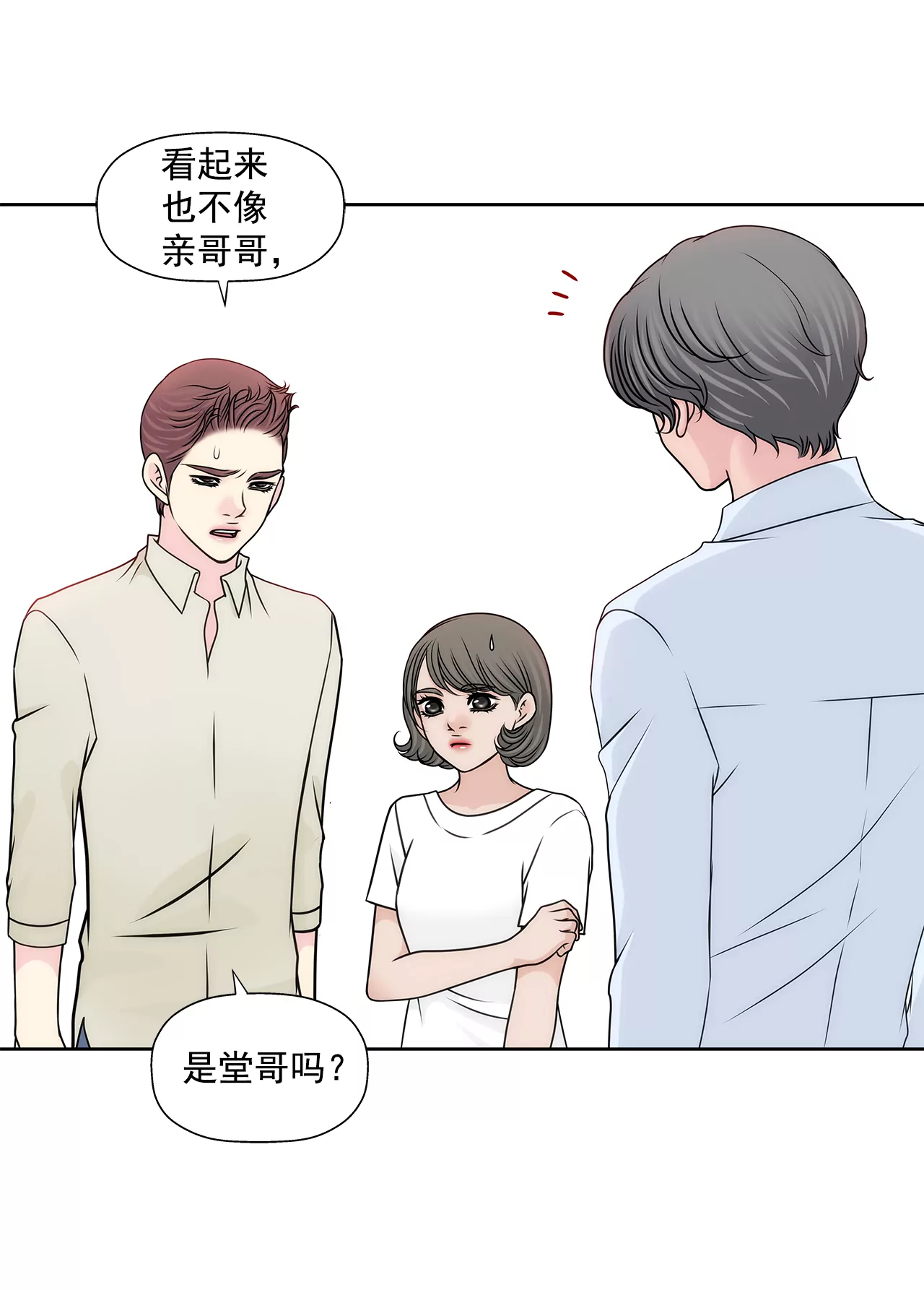 第205话 醒来-第206话