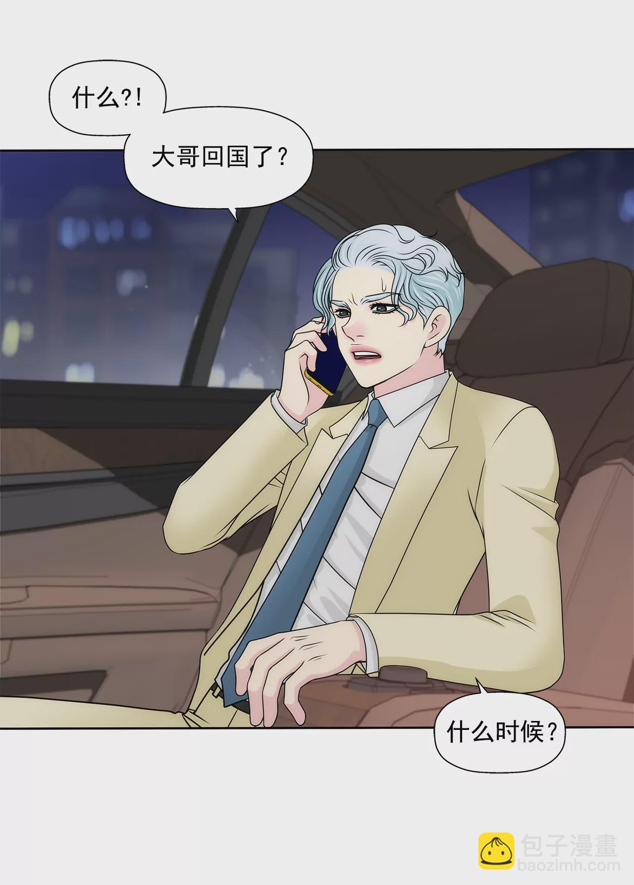 第205话 醒来-第206话