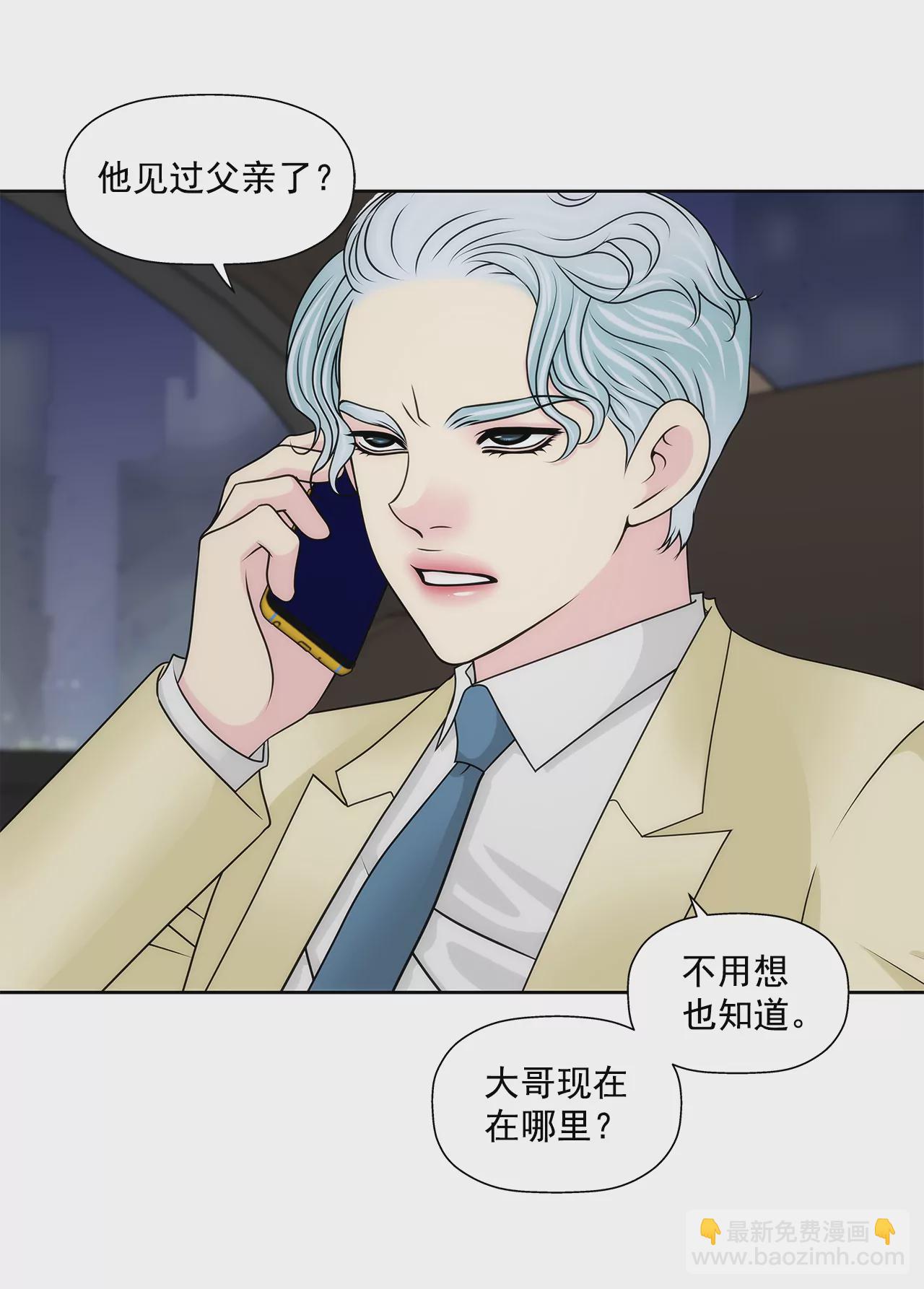 第205话 醒来-第206话
