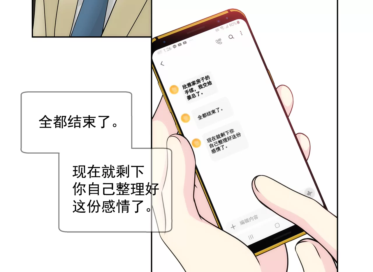 第205话 醒来-第206话