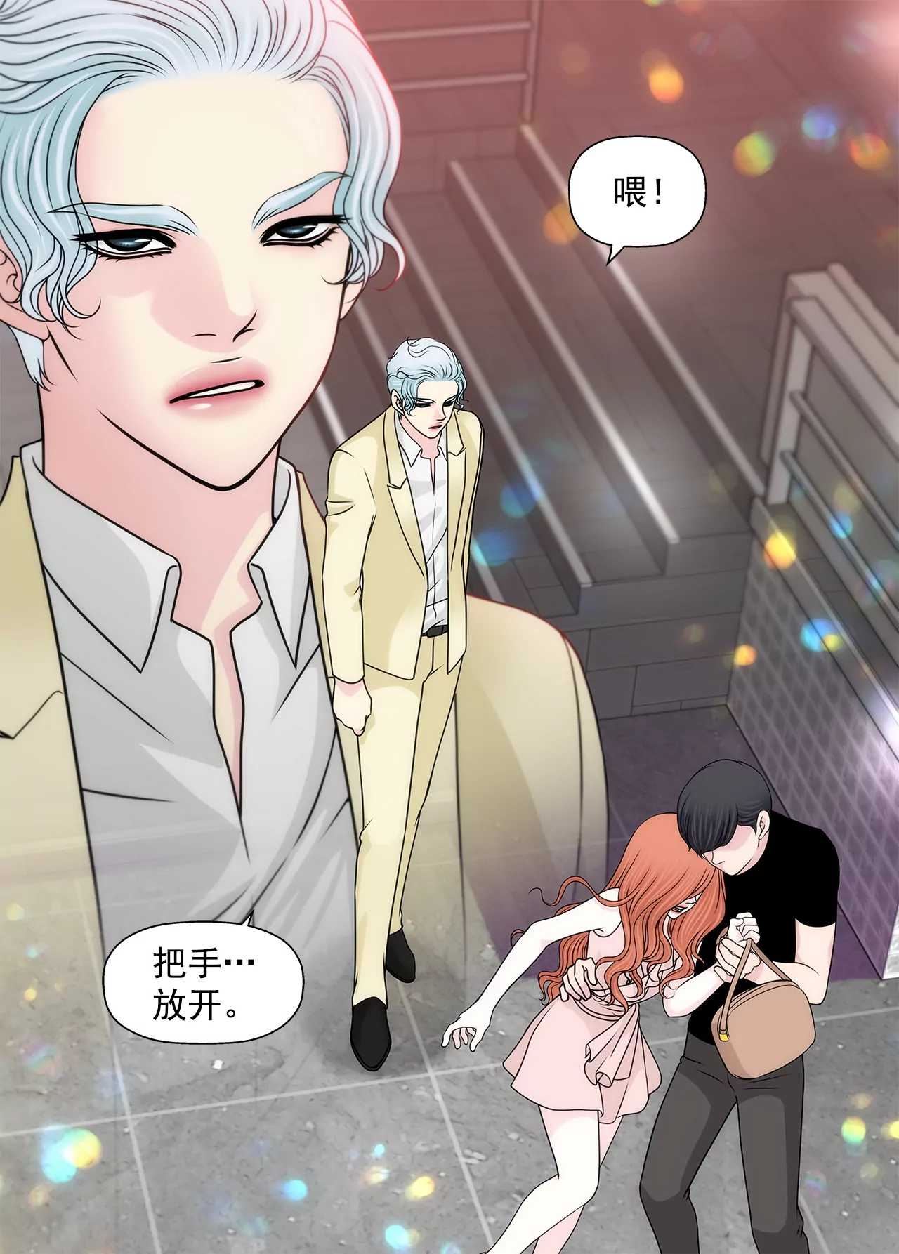 第207话 解围-第208话