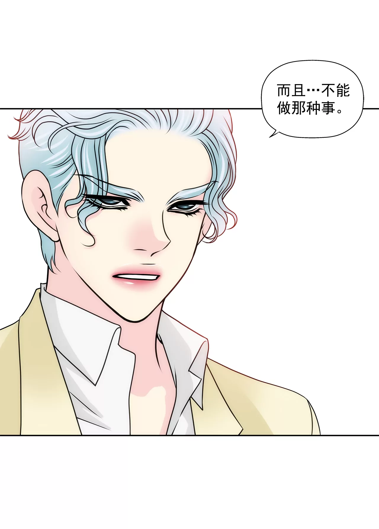 第207话 解围-第208话