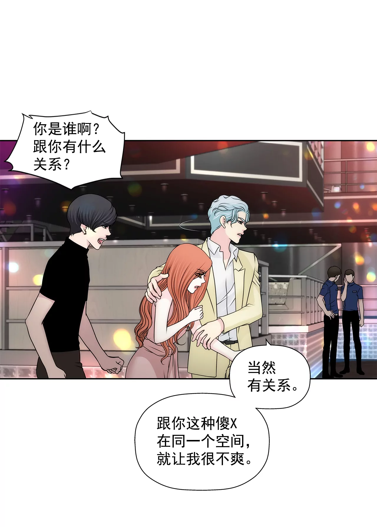 第207话 解围-第208话