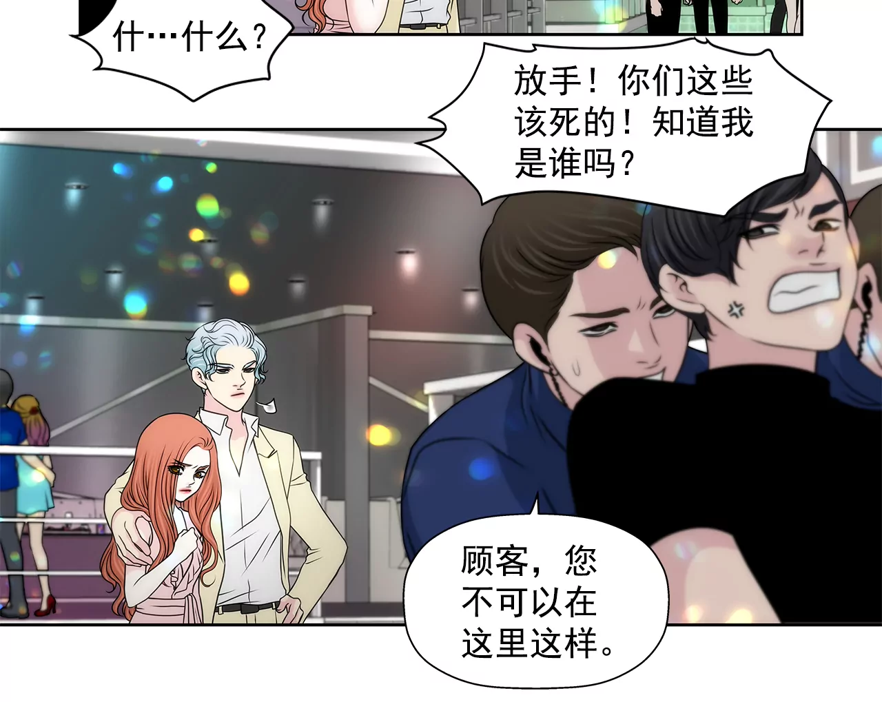 第207话 解围-第208话