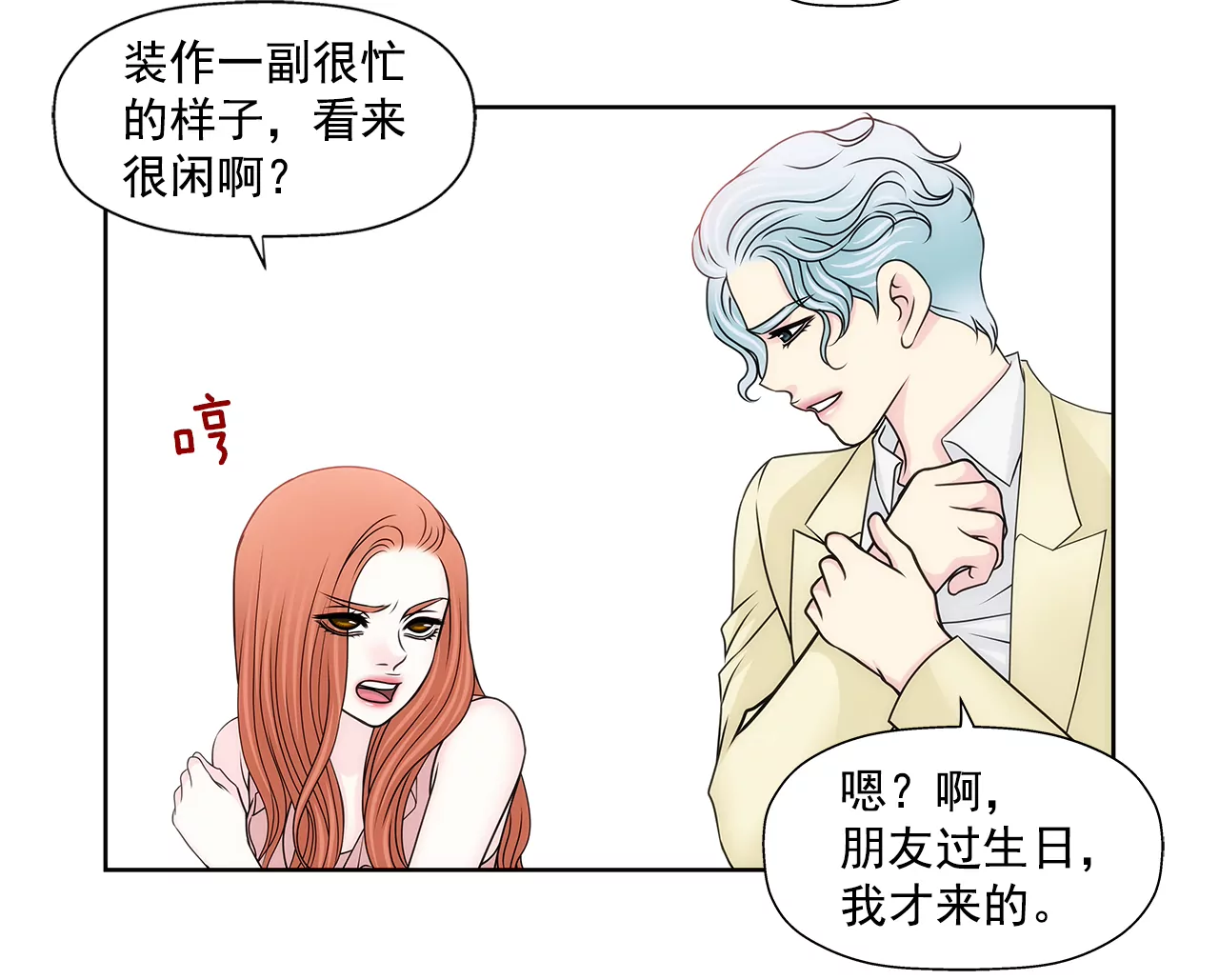 第207话 解围-第208话