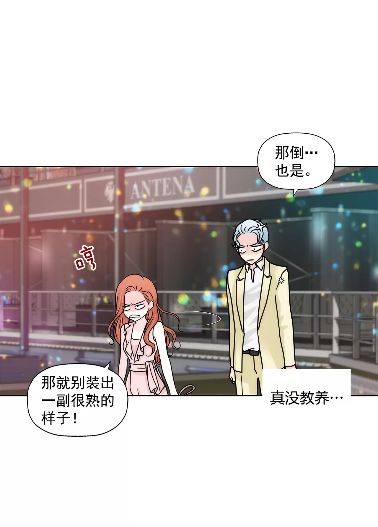 第207话 解围-第208话